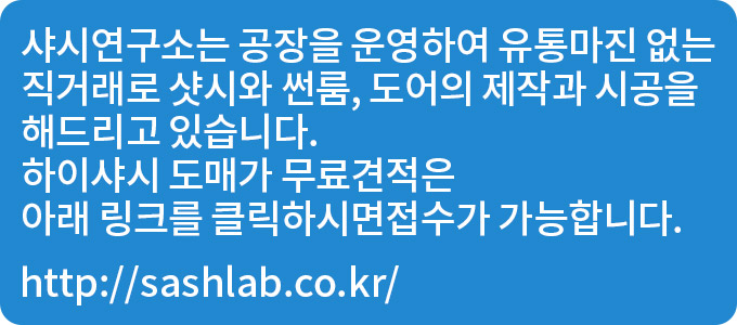 샤시연구소