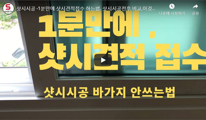 샤시연구소