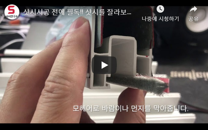 샤시연구소