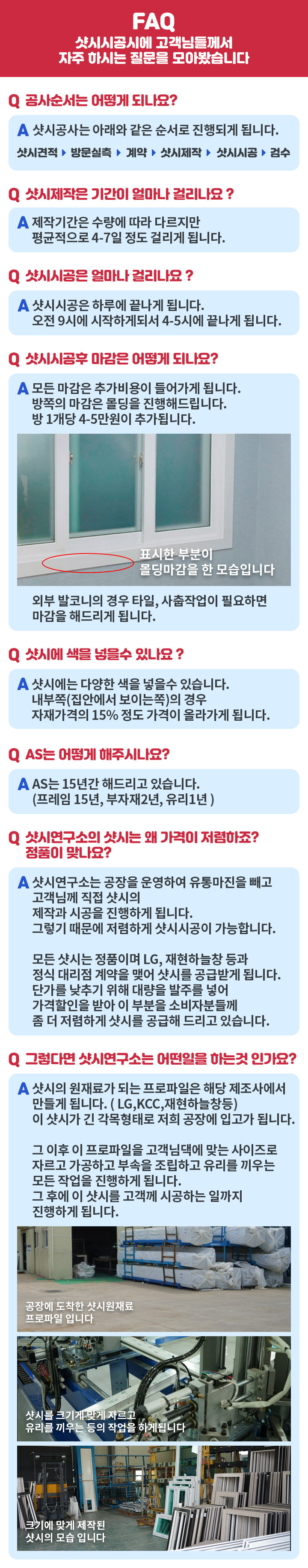 sashlab faq2