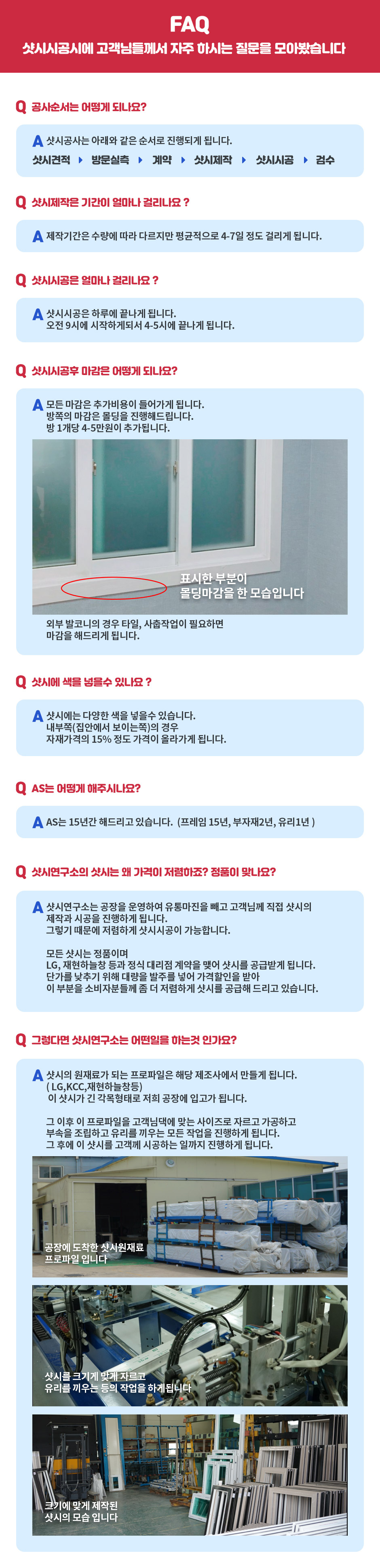 sashlab faq2